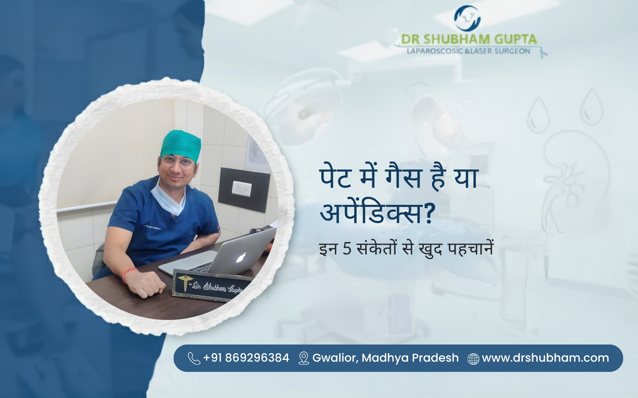 पेट में गैस है या अपेंडिक्स? इन 5 संकेतों से खुद पहचानें
