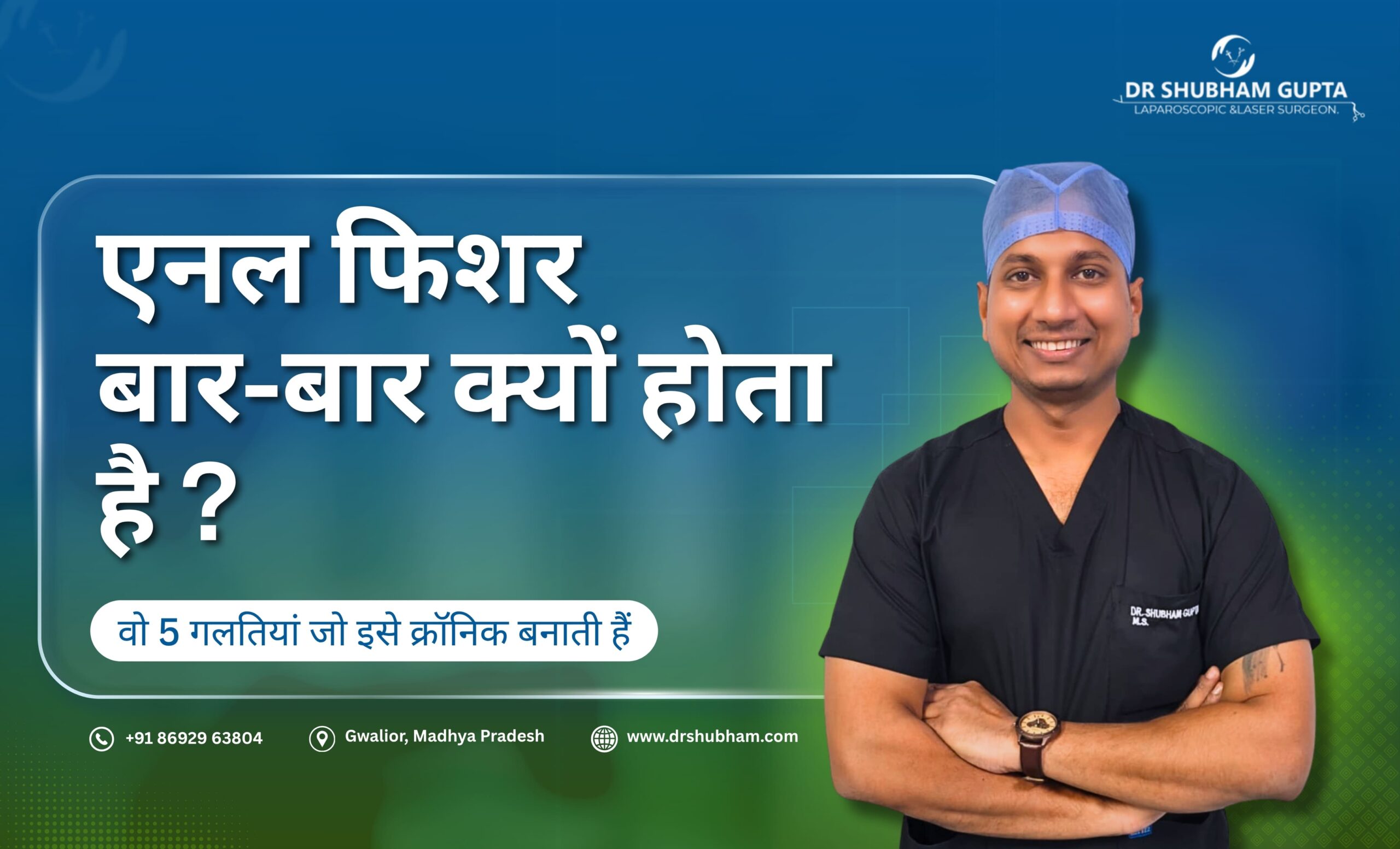 एनल फिशर बार-बार क्यों होता है? वो 5 गलतियां जो इसे क्रॉनिक बनाती हैं